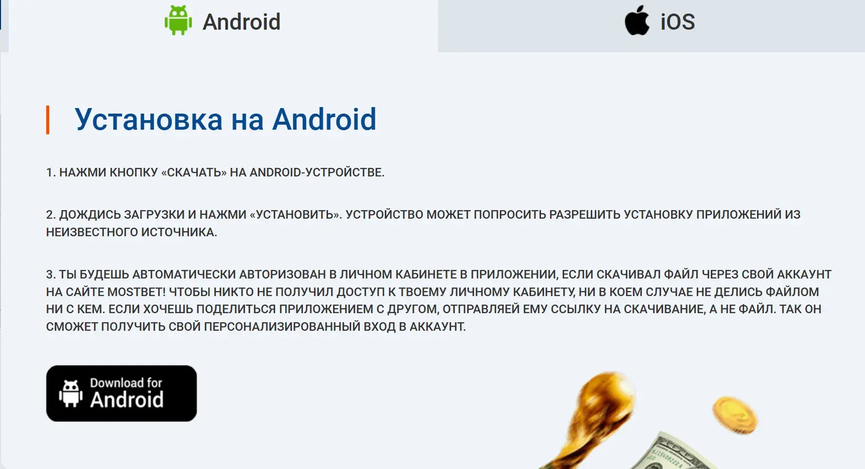 Mostbet Киргизия - Бонусы Mostbet в Киргизии: как получить